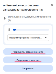 Allow camera and microphone access in the browser